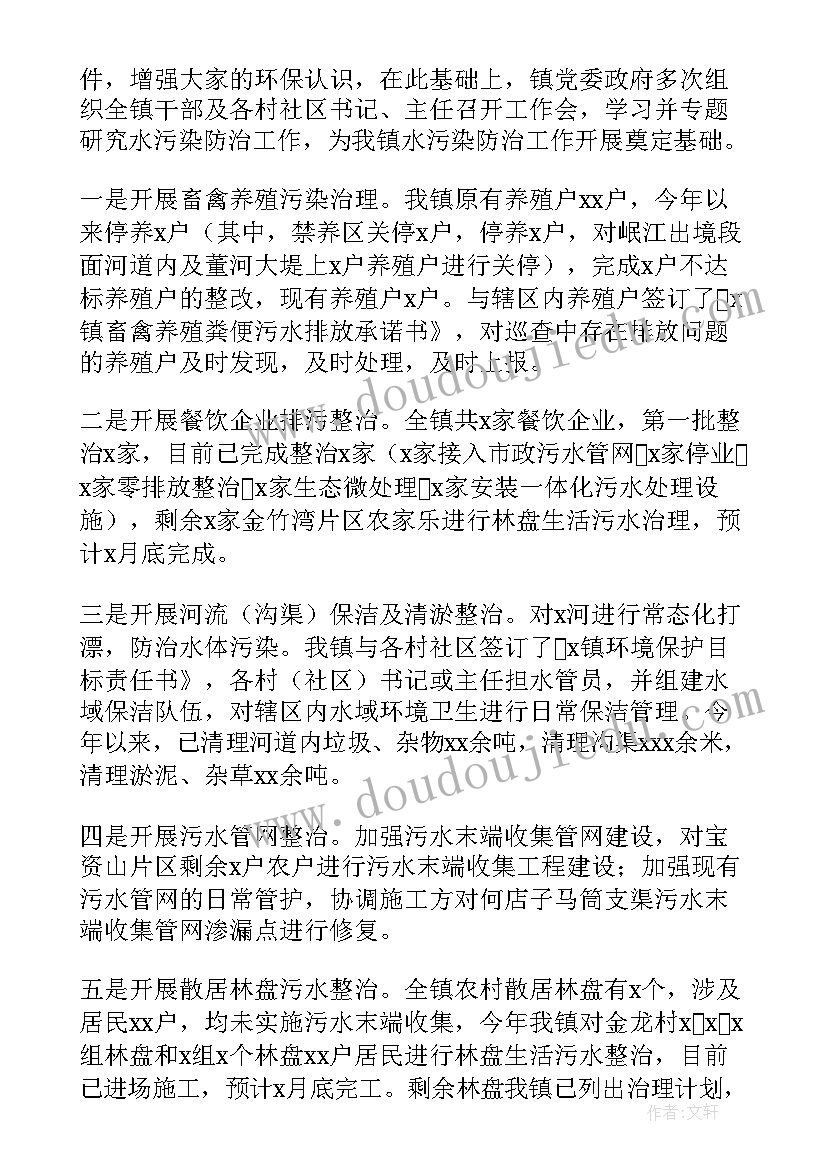 2023年畜禽污染防治工作总结 污染防治工作总结(实用8篇)