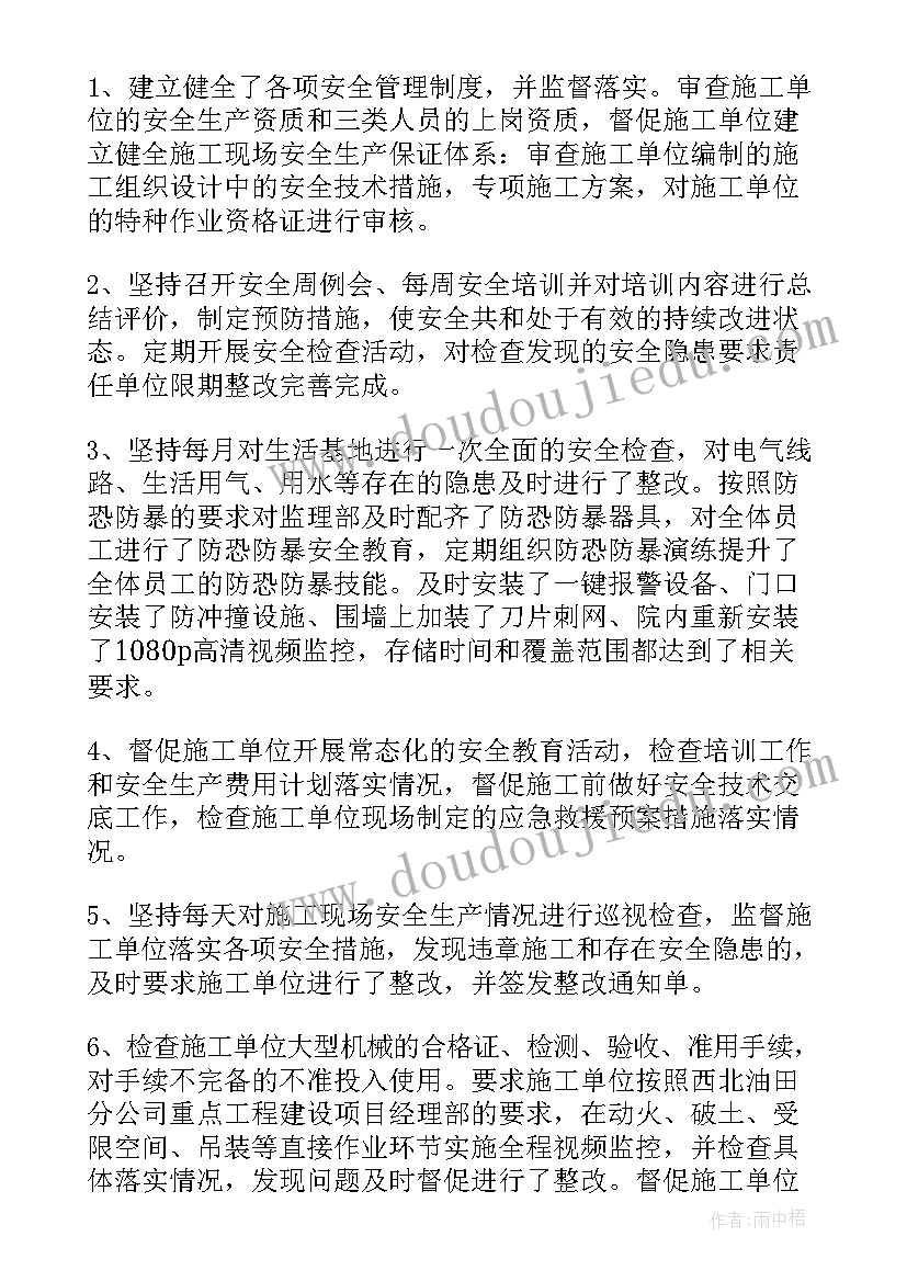 2023年砂石厂年终工作总结(模板7篇)