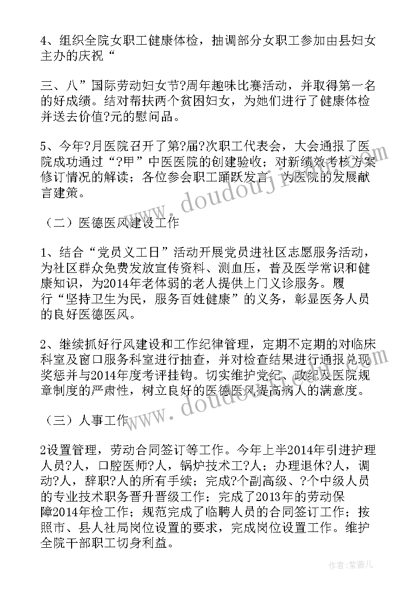 2023年水库管理局政工科工作总结(通用5篇)