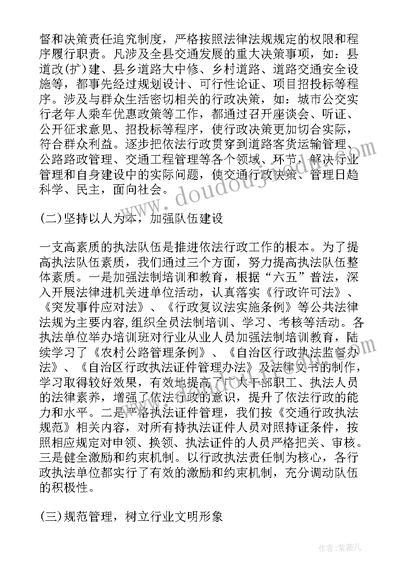 2023年水库管理局政工科工作总结(通用5篇)