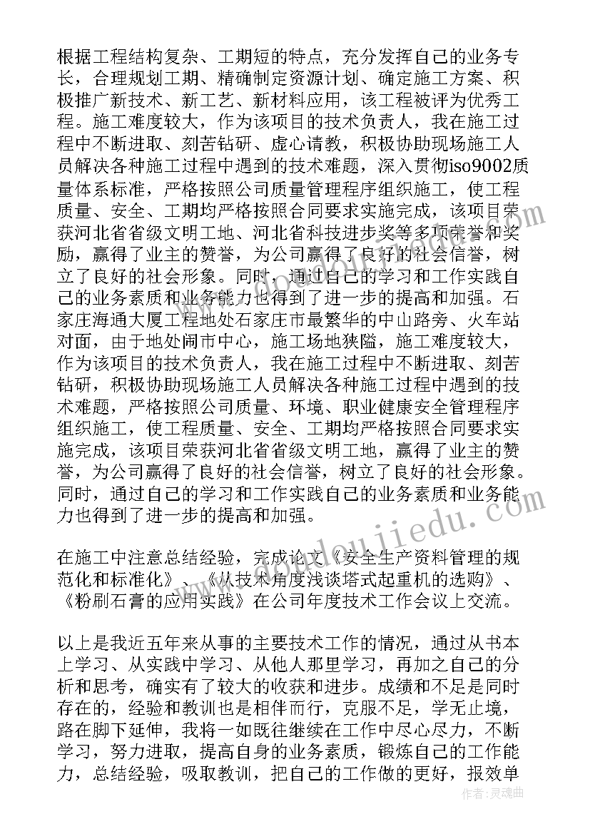 2023年水利局党建述职报告 水利系统工作总结(通用6篇)