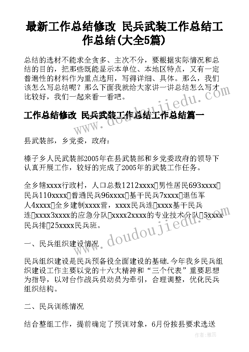 2023年小学语文网课教学反思 小学语文教学反思(通用5篇)