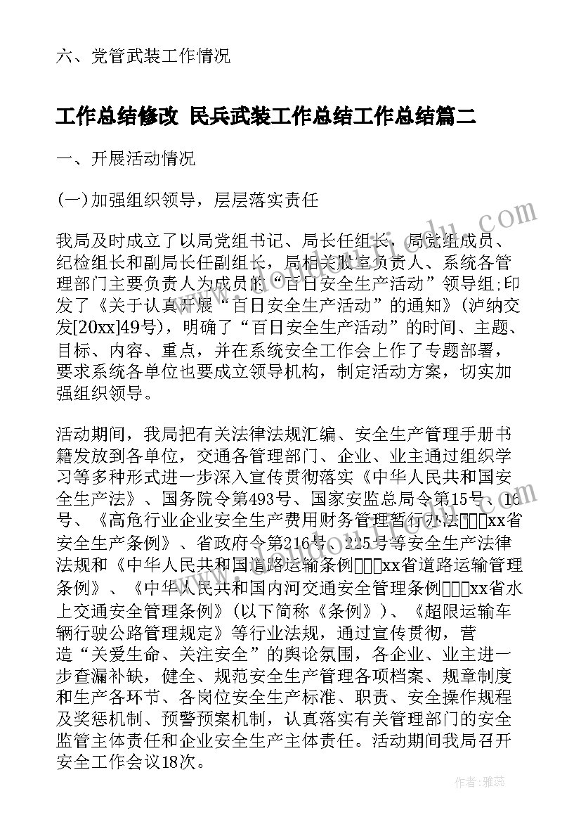 2023年小学语文网课教学反思 小学语文教学反思(通用5篇)