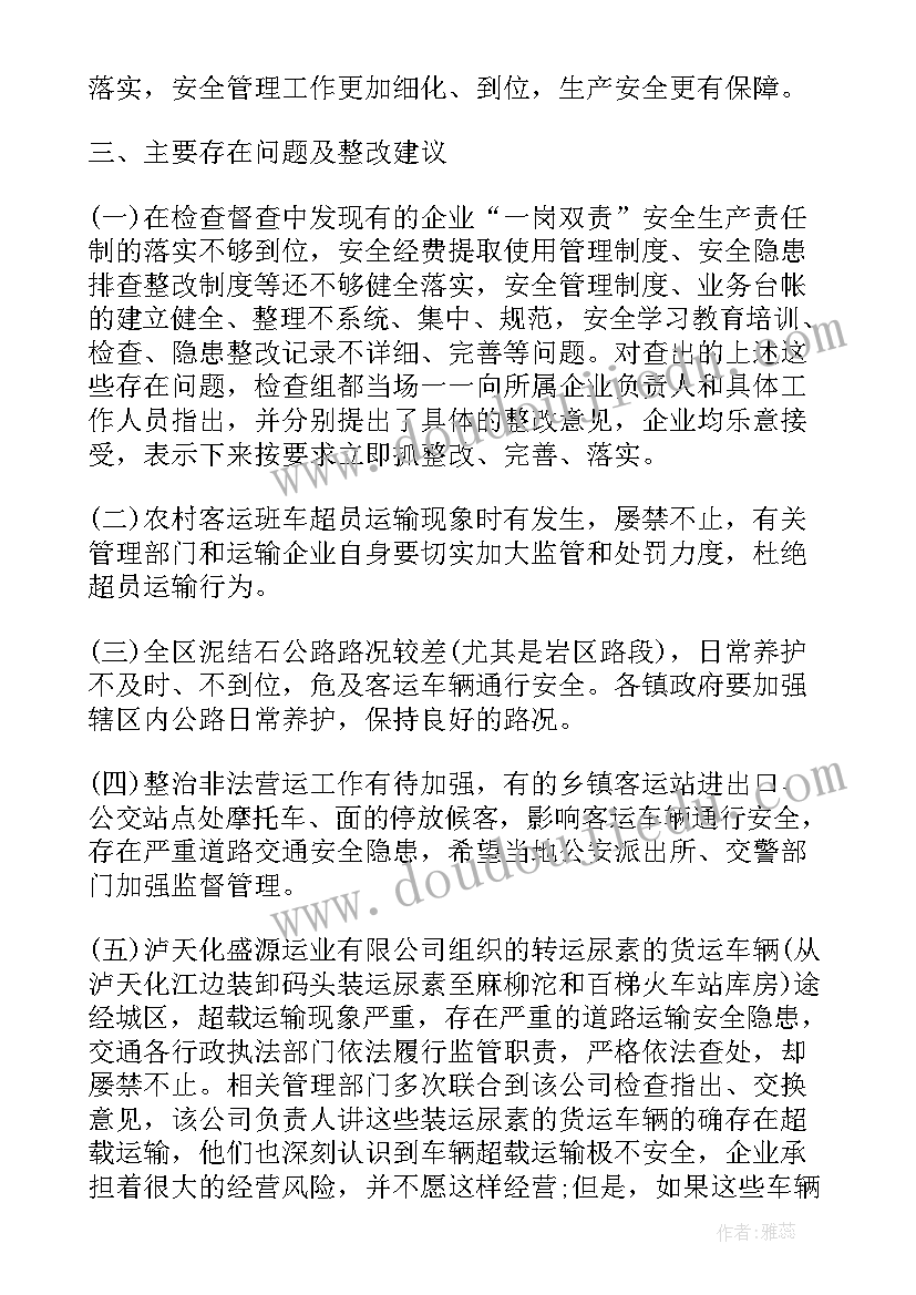 2023年小学语文网课教学反思 小学语文教学反思(通用5篇)