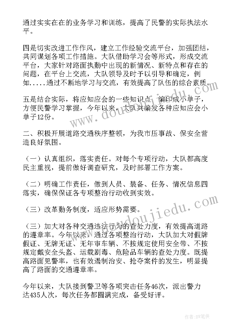 最新公安局领导接访制度 公安年终工作总结(精选8篇)