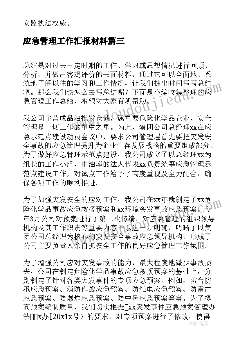 让纸站起来活动反思 小牛站起来了的教学反思(通用10篇)