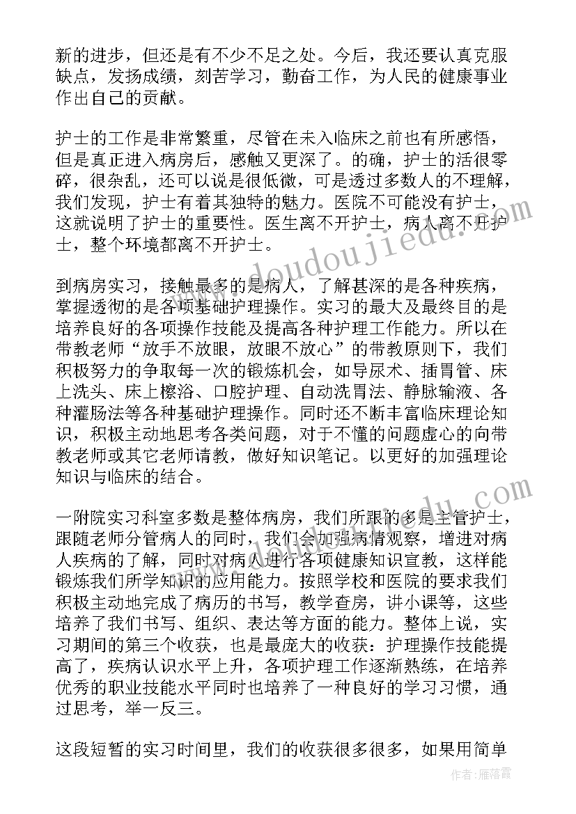 2023年护士工作总结自我要求 护士年终自我工作总结(大全5篇)