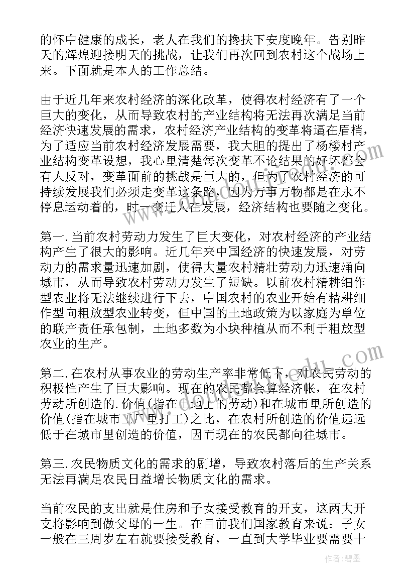 最新村党建个人工作总结(汇总9篇)