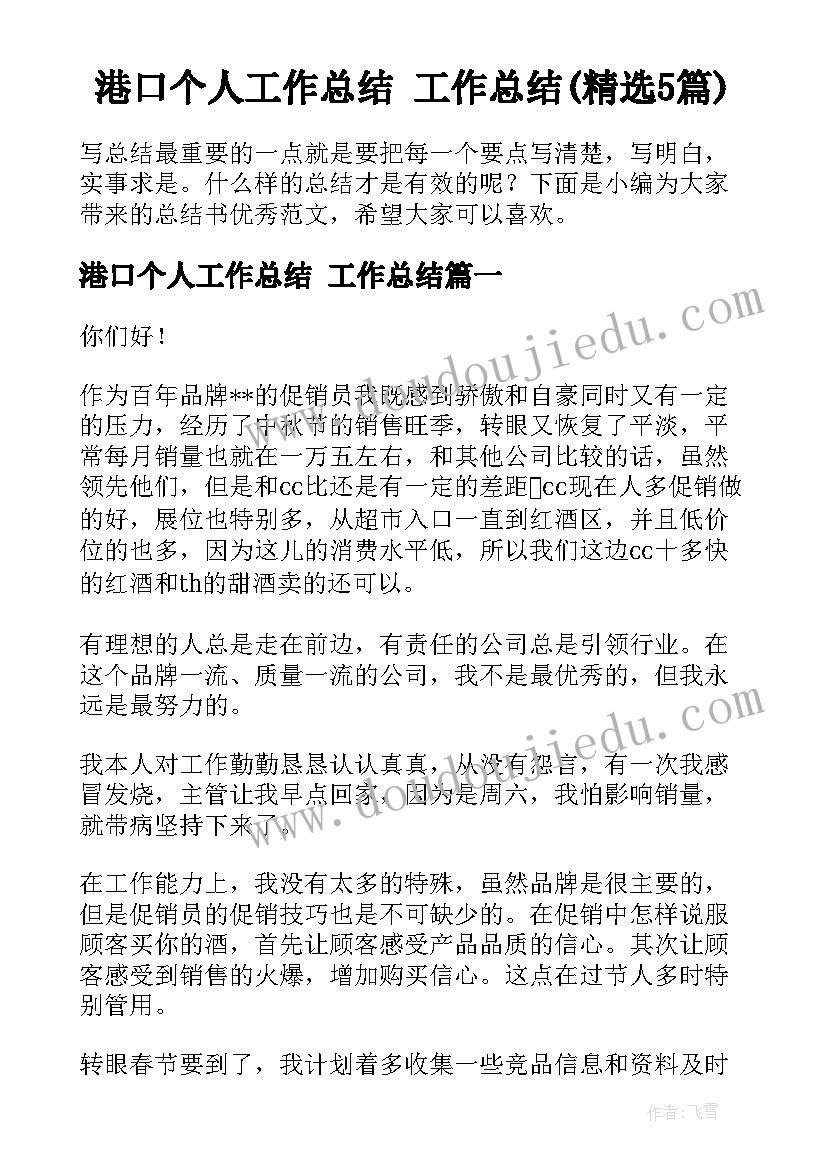 2023年部编版要下雨了教学反思 下雨了教学反思(通用6篇)