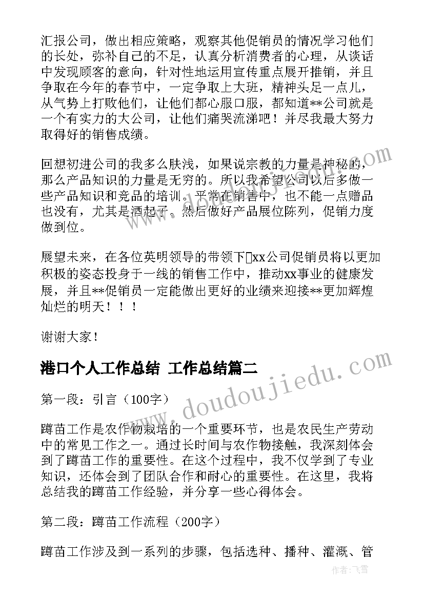 2023年部编版要下雨了教学反思 下雨了教学反思(通用6篇)