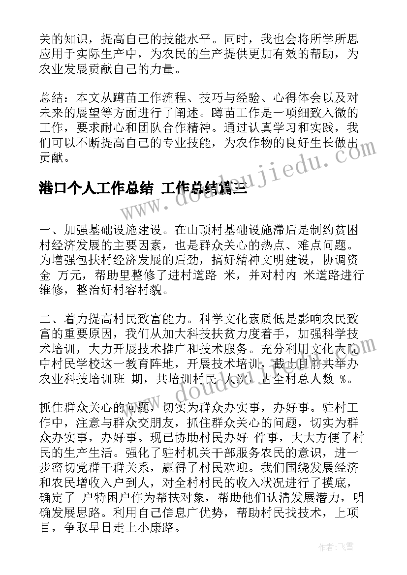 2023年部编版要下雨了教学反思 下雨了教学反思(通用6篇)