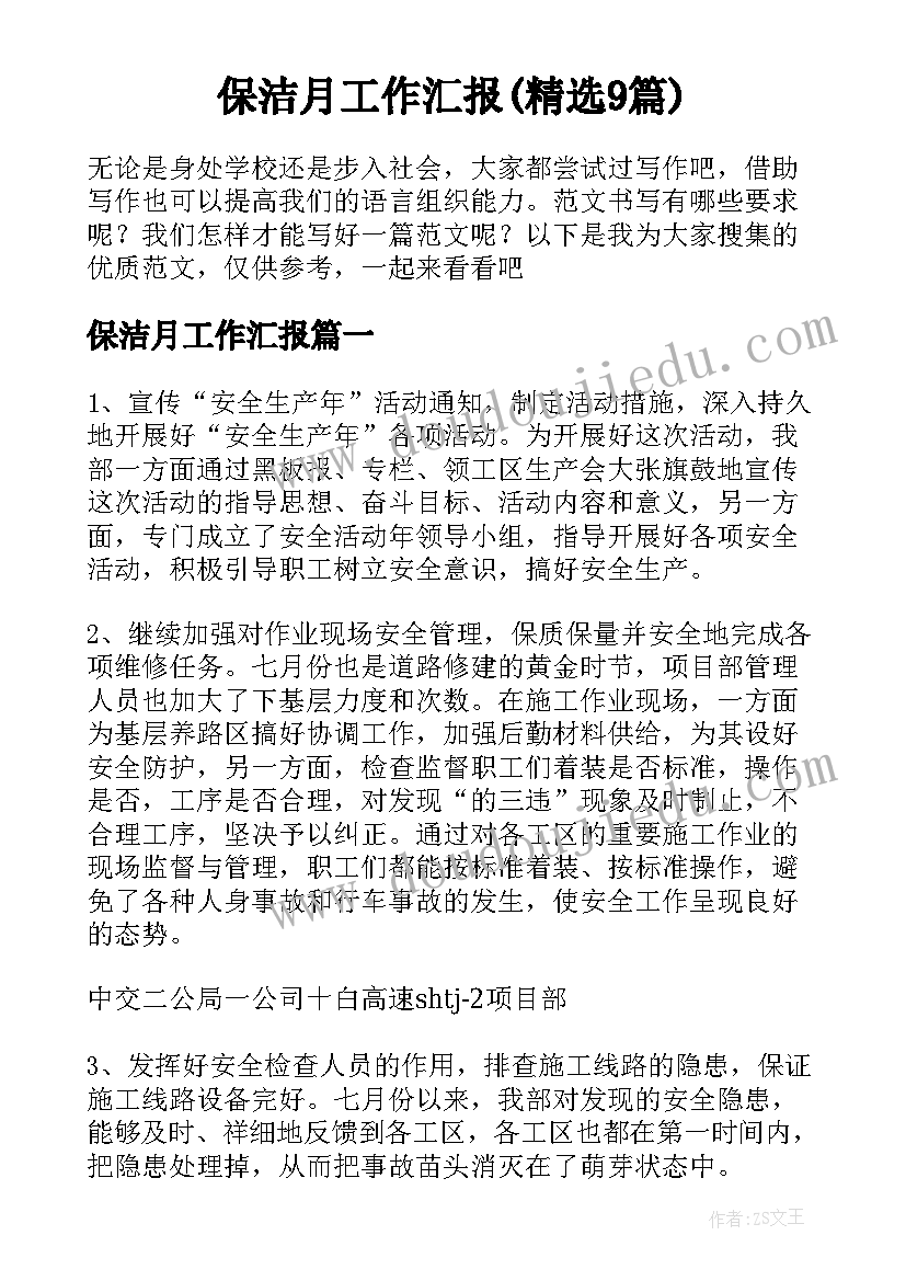 校园开放日活动方案和计划(模板5篇)