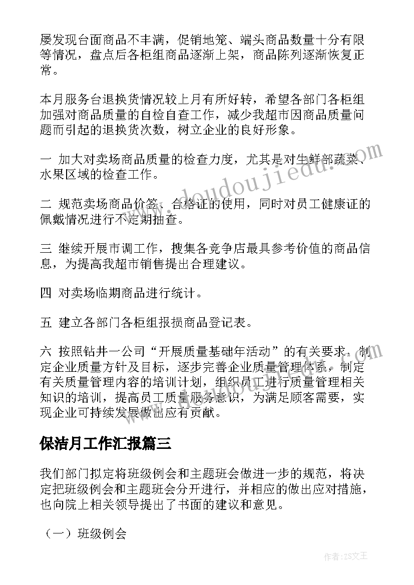 校园开放日活动方案和计划(模板5篇)