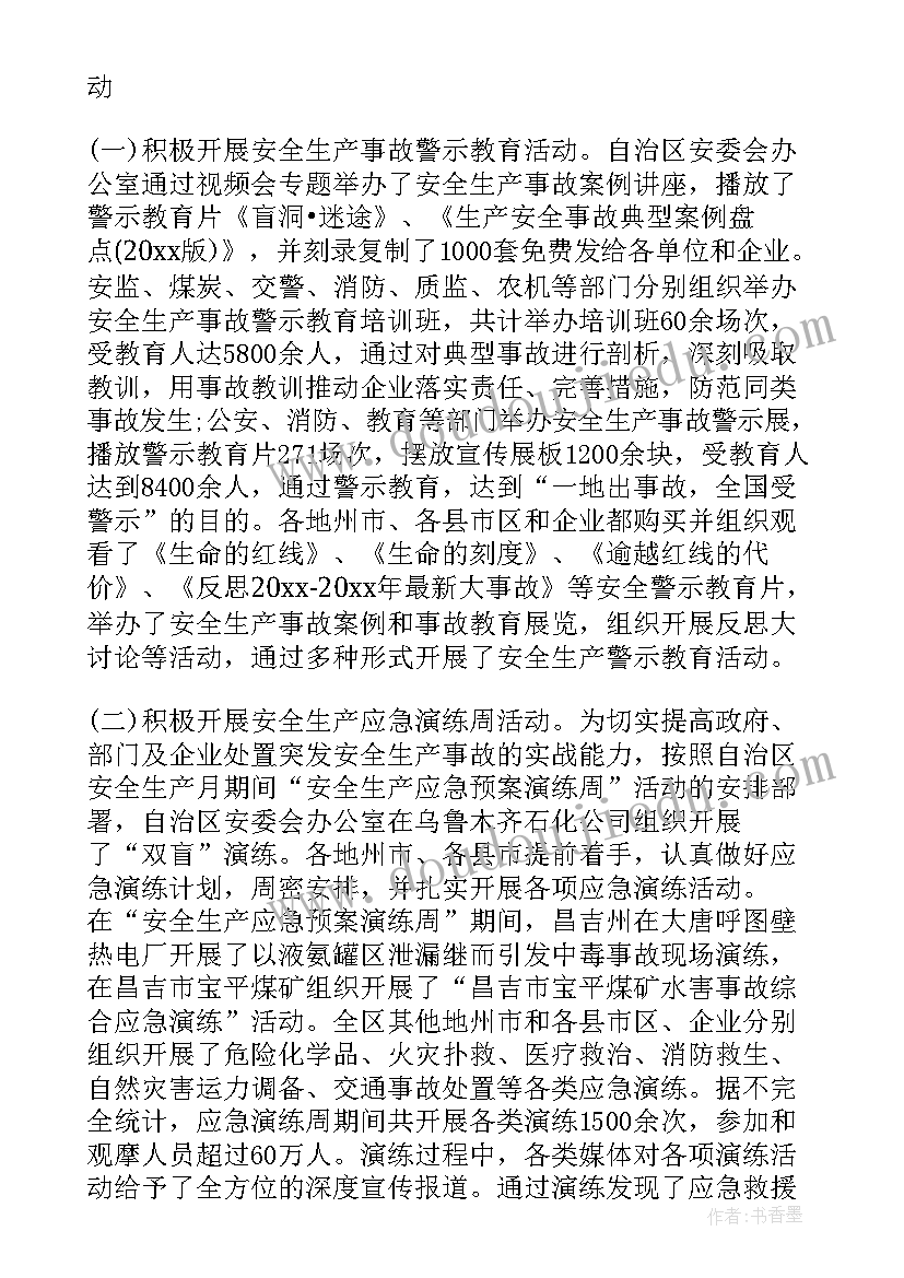 矿长年度工作总结(实用5篇)