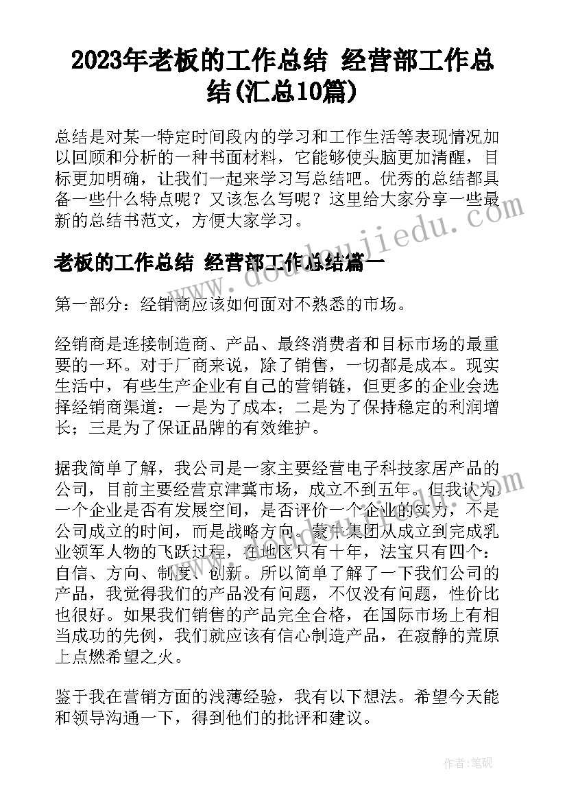 2023年二年级语文部编版 语文二年级教学反思(大全7篇)