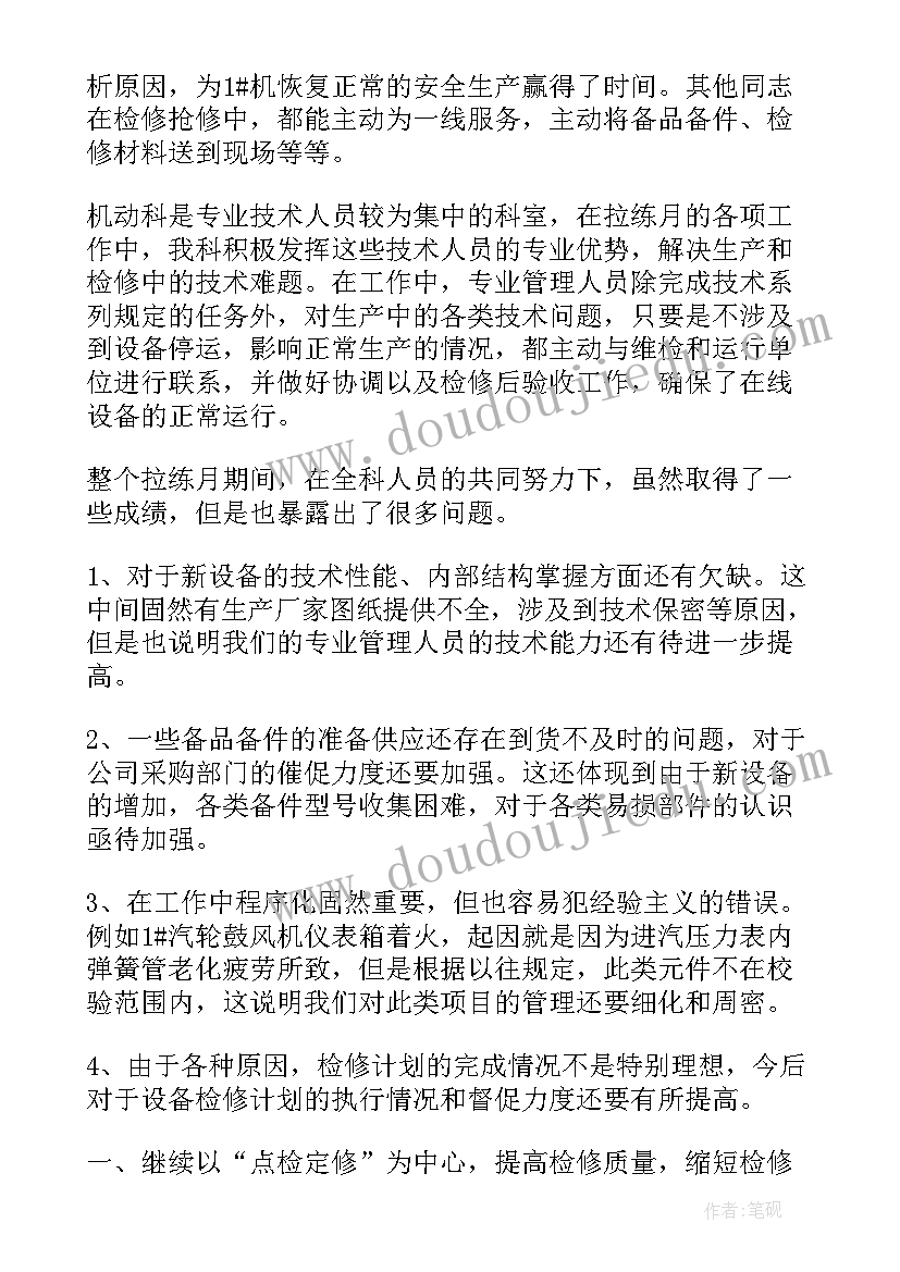 2023年二年级语文部编版 语文二年级教学反思(大全7篇)