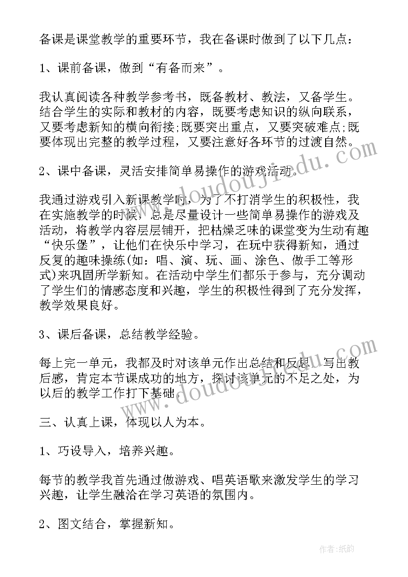 小学六年级秋季学期班主任工作总结(优质9篇)