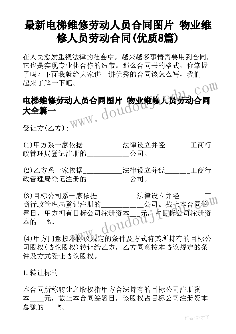 殡仪馆安全生产工作安排 殡仪馆为民务实心得体会(优秀8篇)