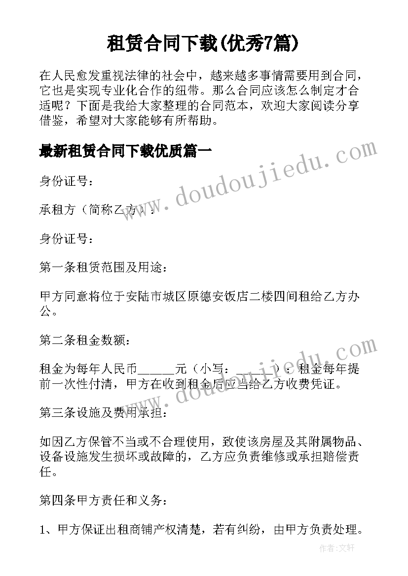 最新幼儿图形的教学反思与评价(通用5篇)