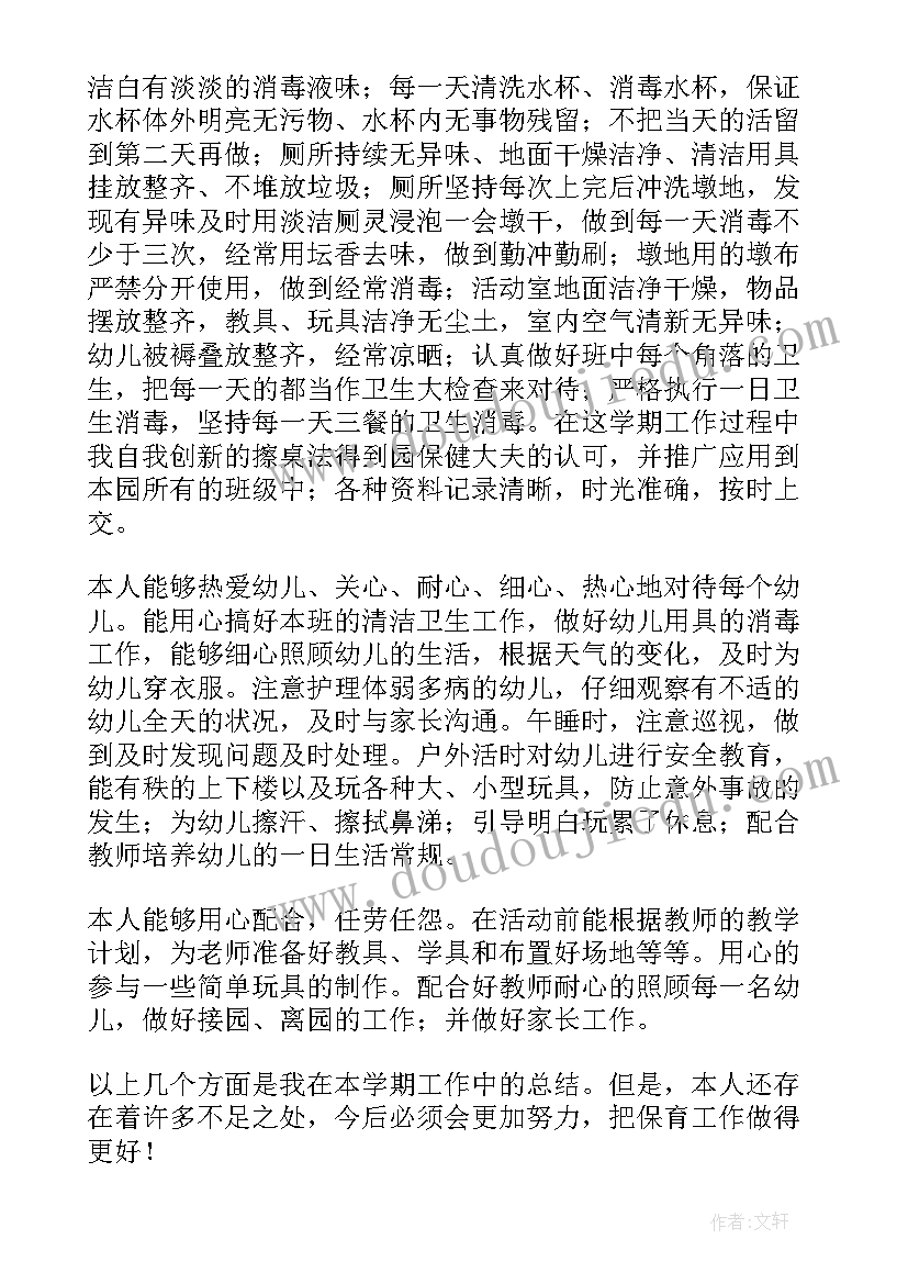 最新航空服务工作总结(大全9篇)