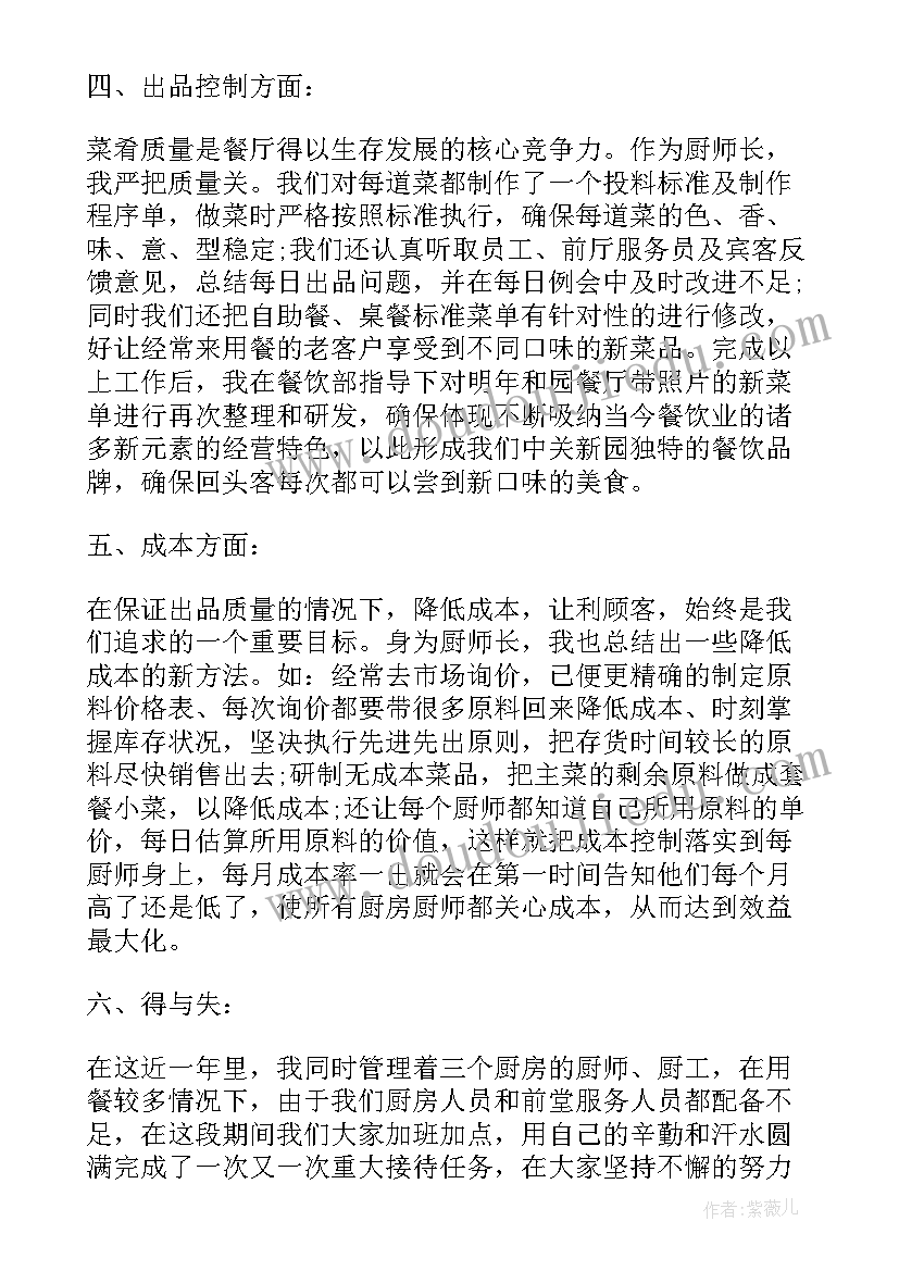 2023年冷库项目工作总结 冷库卫生工作总结(模板7篇)