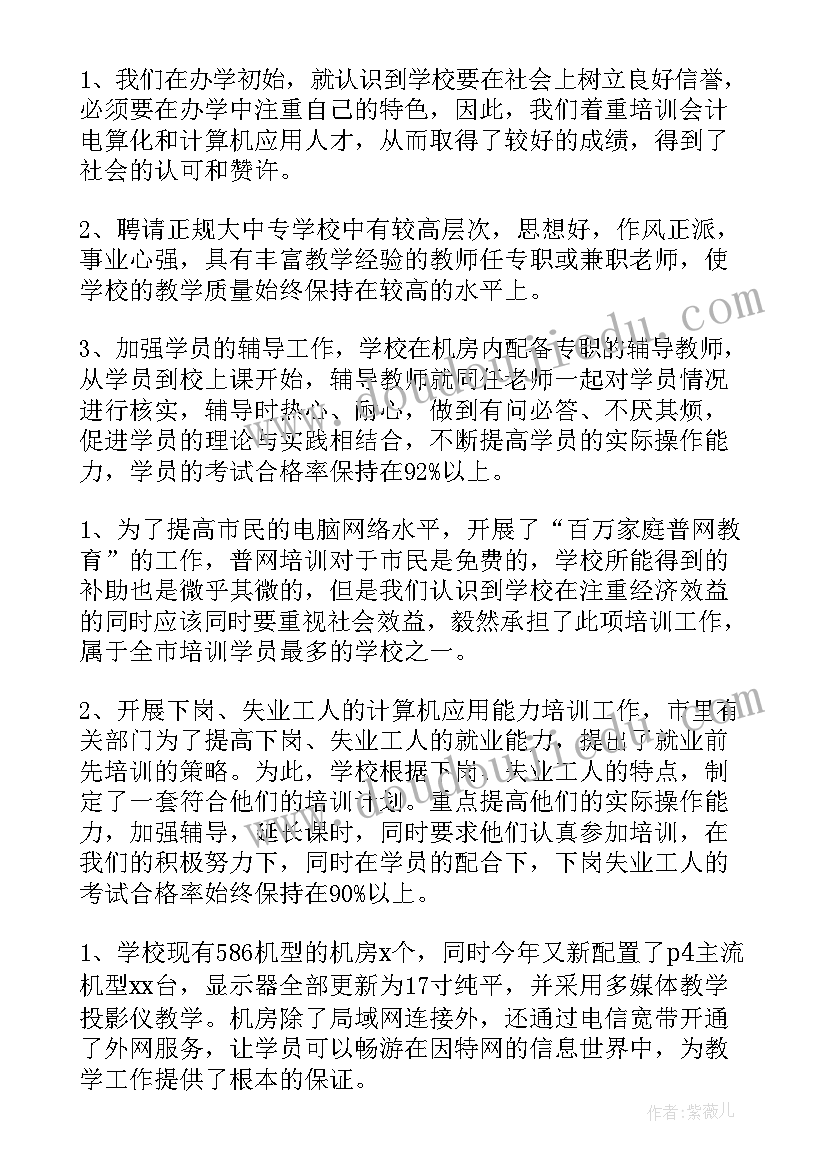 2023年技能培训总结经典标语(实用8篇)