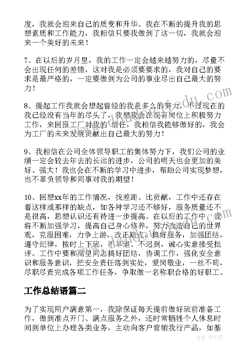 最新工会预算审计报告 成都工会工作报告心得体会(汇总9篇)