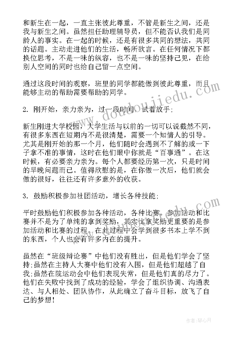 2023年校长助理年度工作总结 工程师大学生助理工作总结(汇总5篇)