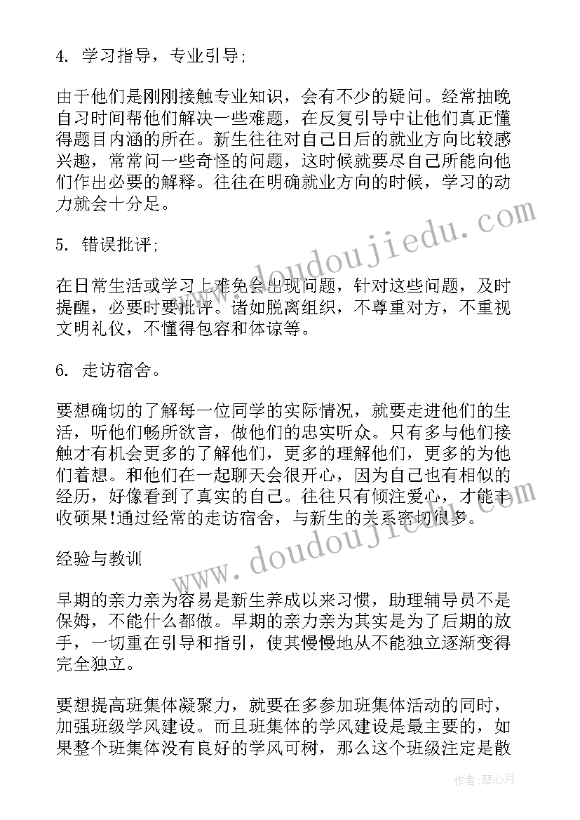 2023年校长助理年度工作总结 工程师大学生助理工作总结(汇总5篇)