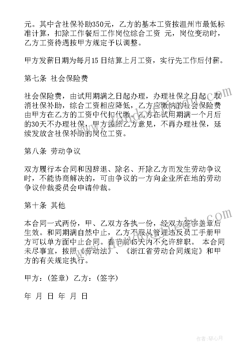 最新蛋糕店转让合同 商铺买卖合同(通用9篇)