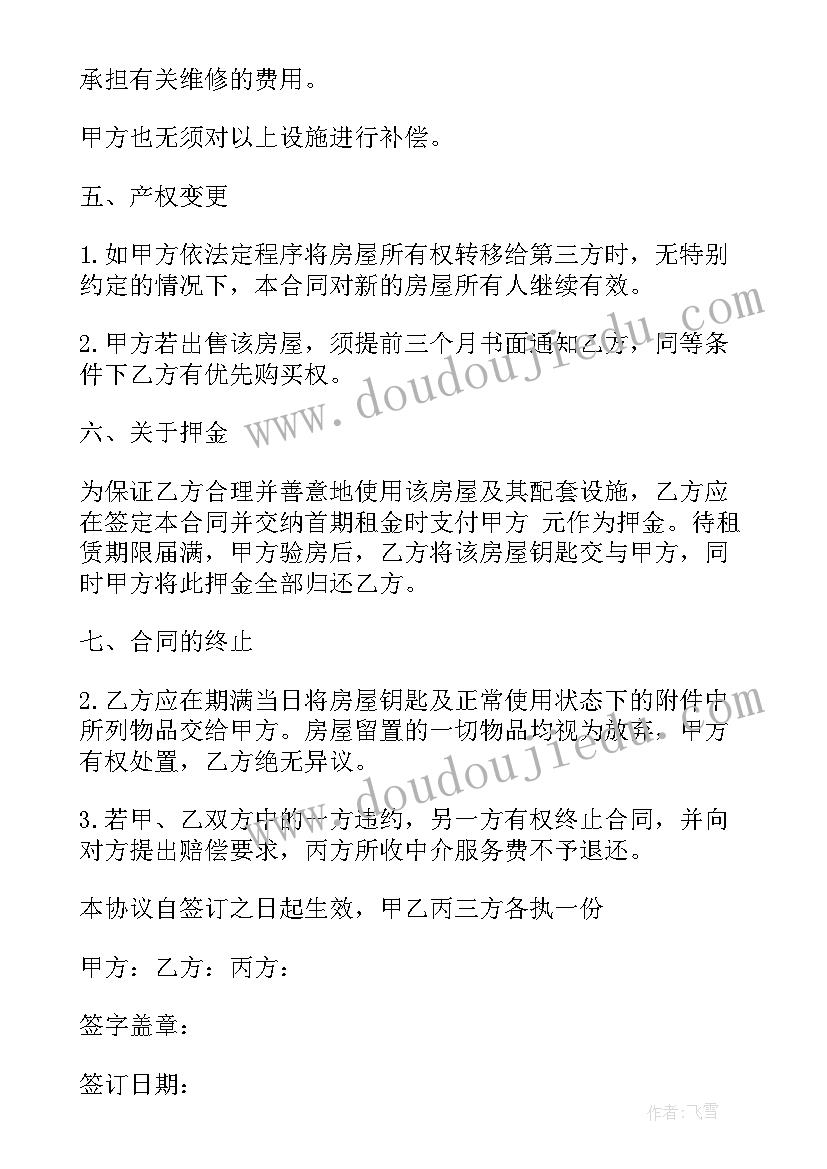 2023年杭州劳务合同 杭州中介房屋租赁合同(实用7篇)