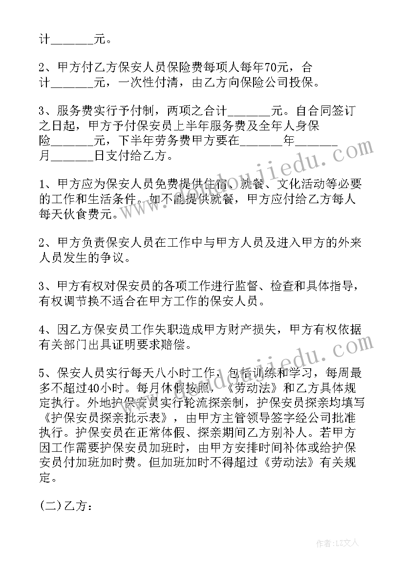 合同的写法(实用8篇)