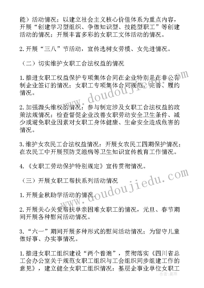 2023年工会职工服务中心工作总结 工会困难职工脱困解困工作总结汇报(实用5篇)