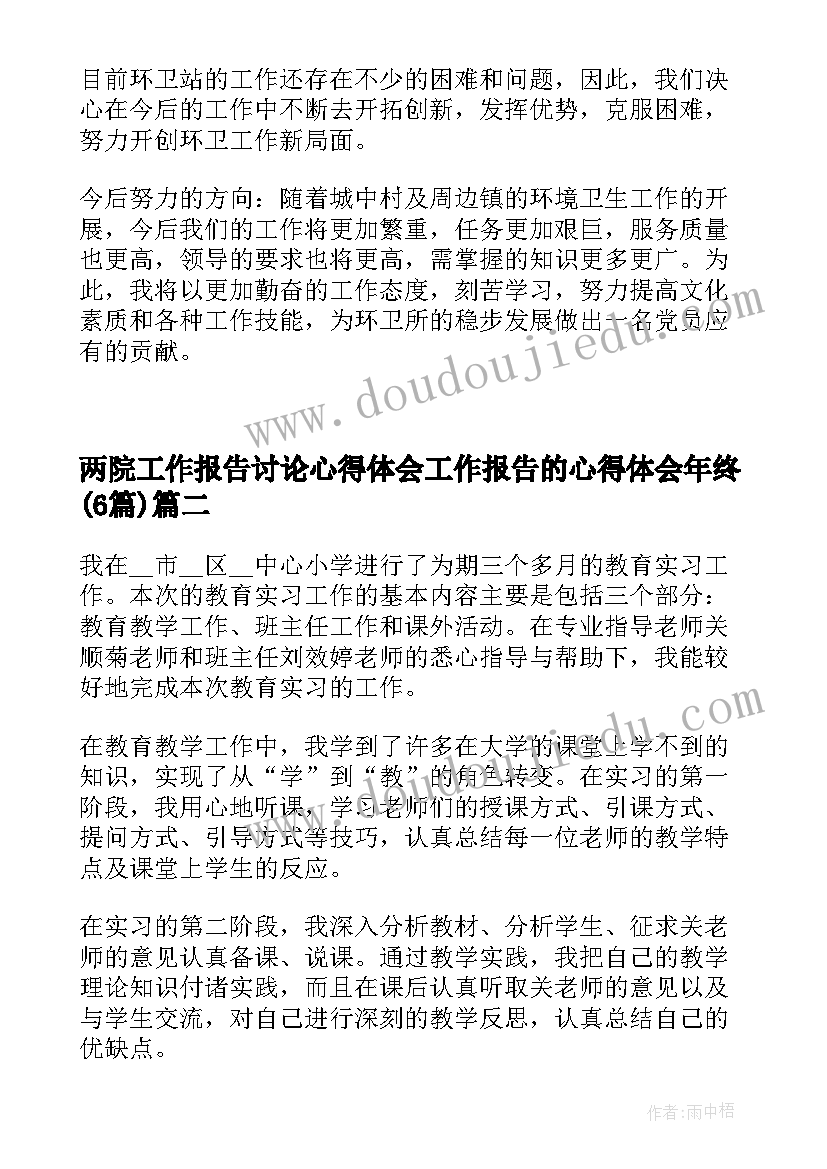 最新走进新天地美术教学反思 绘画教学反思(大全5篇)