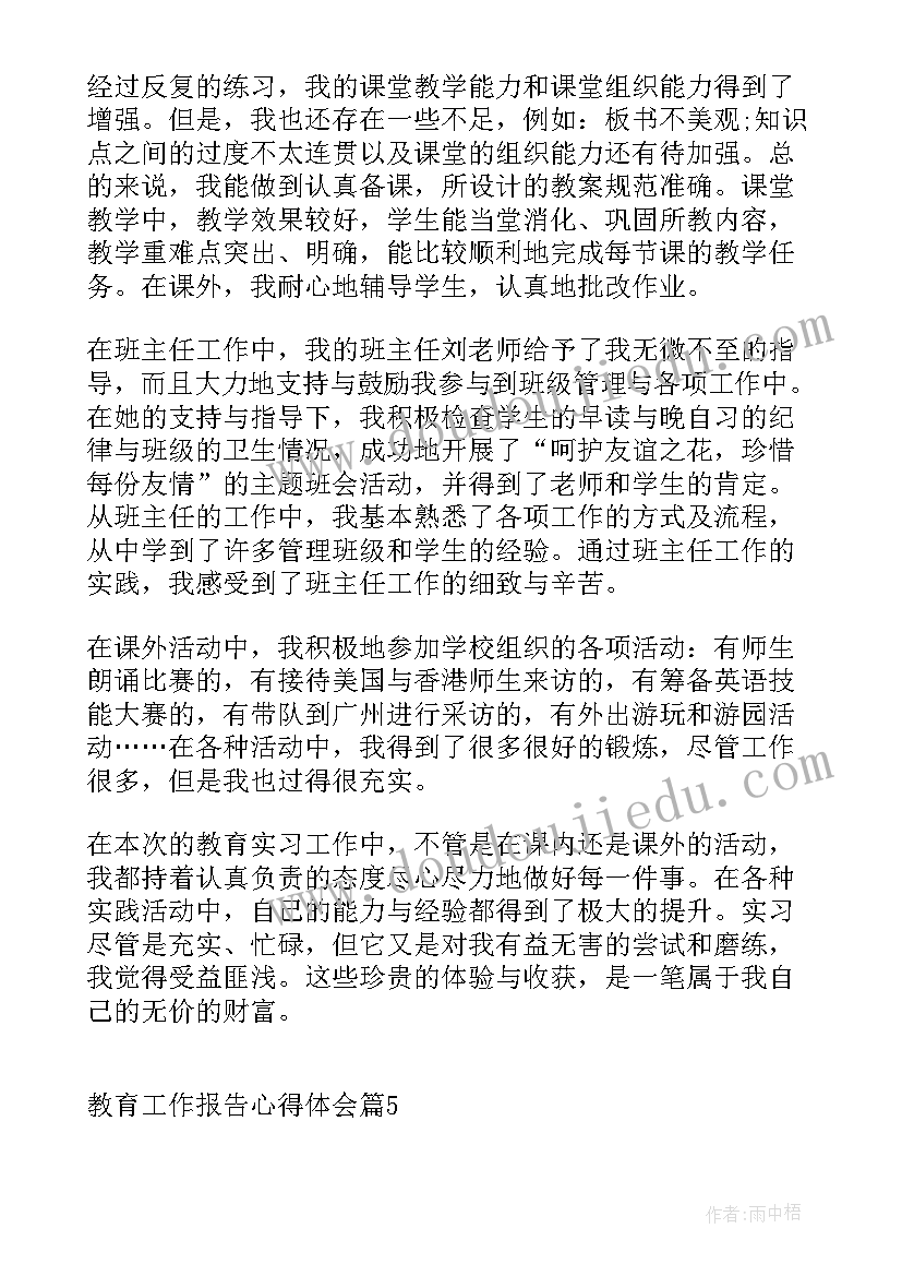 最新走进新天地美术教学反思 绘画教学反思(大全5篇)