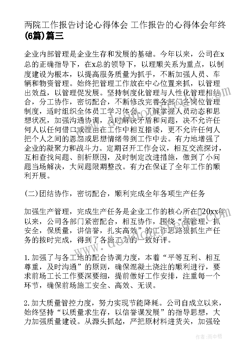 最新走进新天地美术教学反思 绘画教学反思(大全5篇)