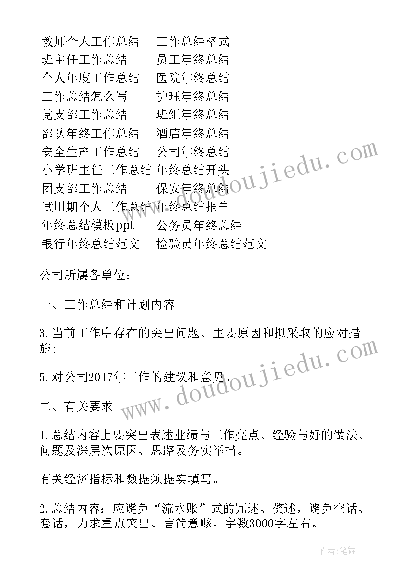 2023年会计考核期个人总结报告(实用10篇)