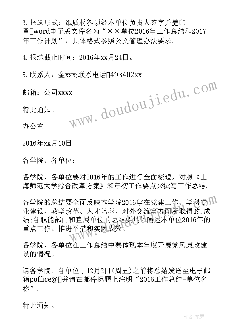 2023年会计考核期个人总结报告(实用10篇)