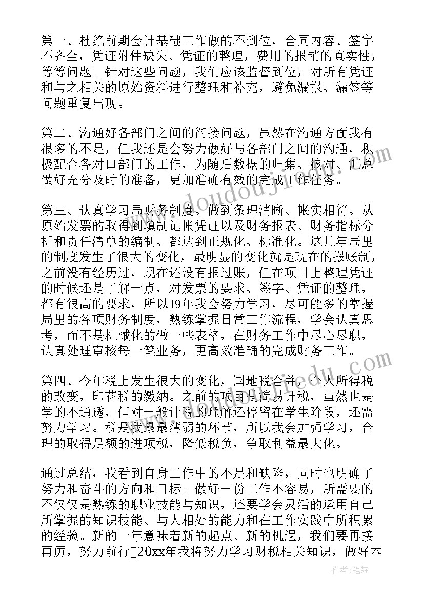 2023年小学语文她是我的朋友教学反思 语文教学反思她是我的朋友(通用5篇)