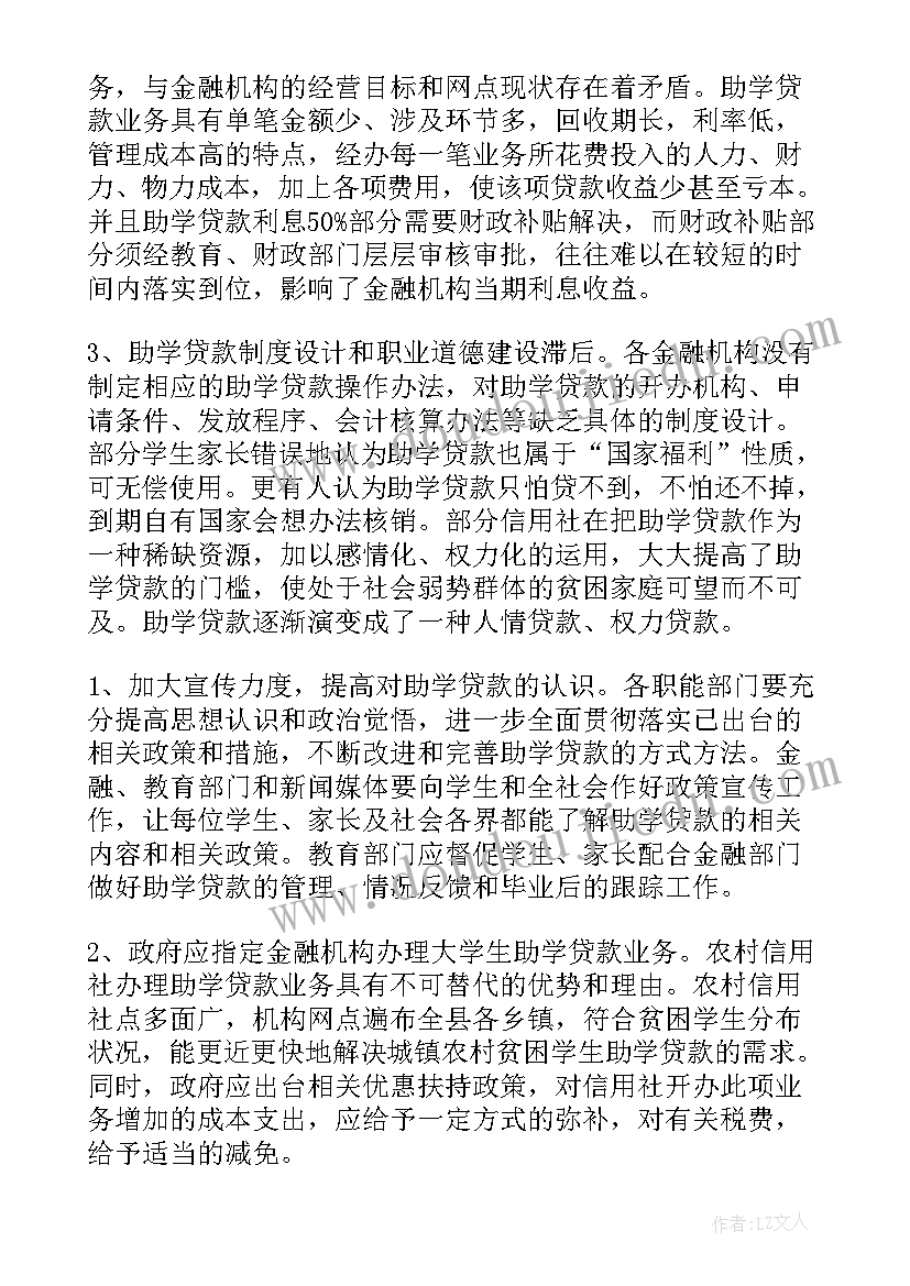 最新做车行贷款工作总结报告 贷款月工作总结(优质5篇)