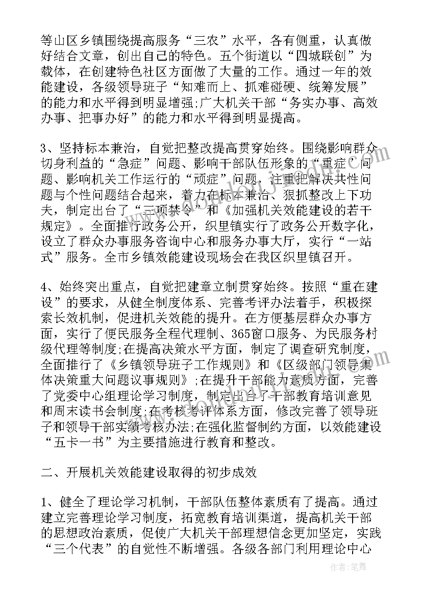 最新医院效能提升工作总结(优秀5篇)