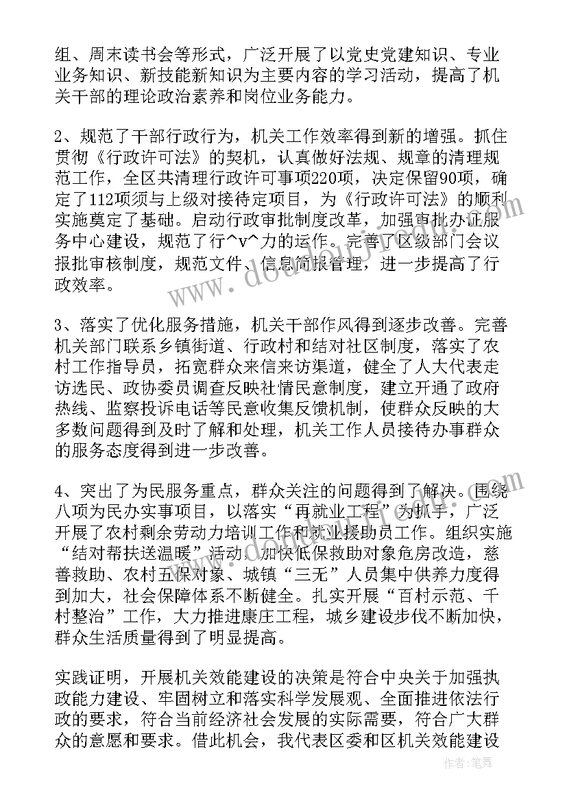 最新医院效能提升工作总结(优秀5篇)