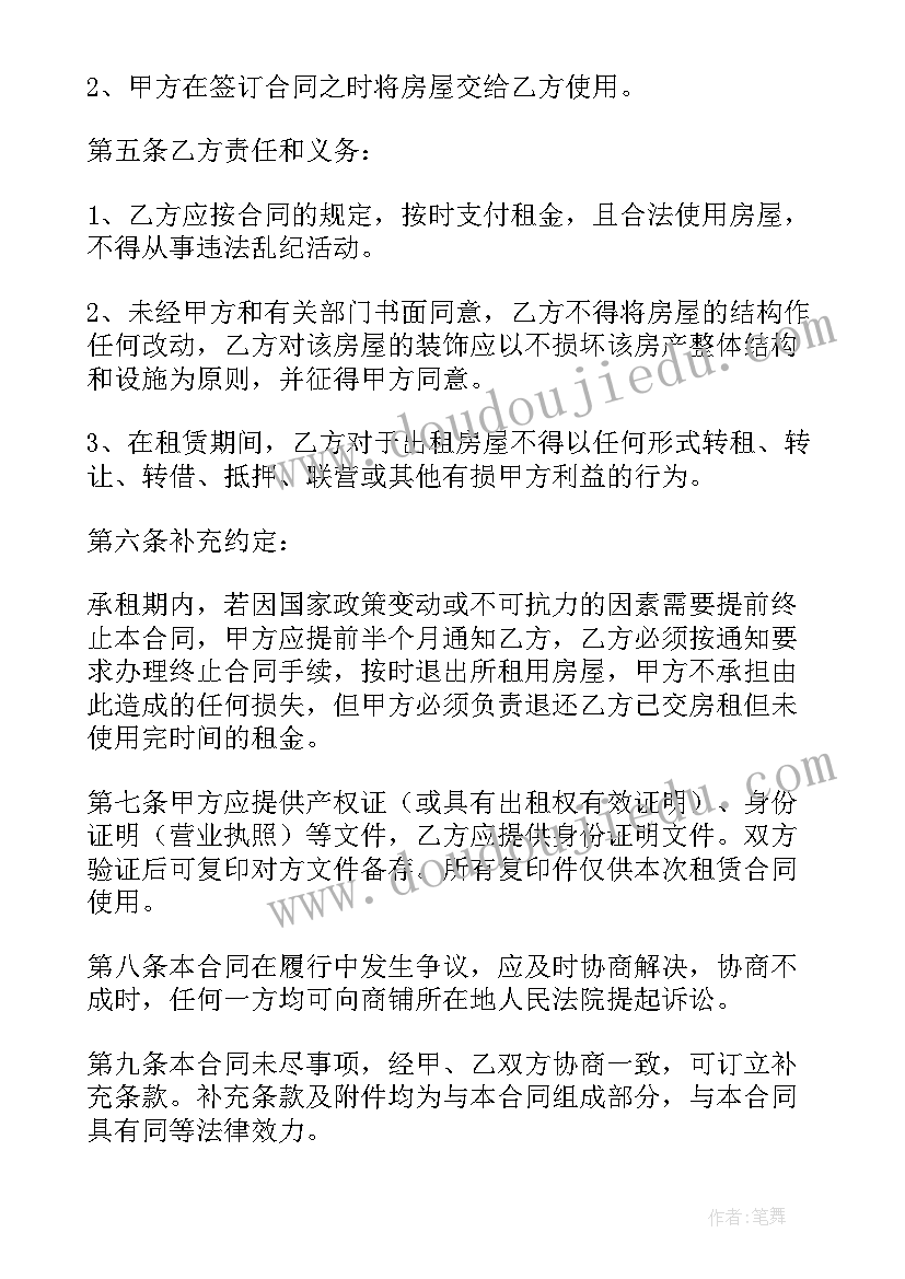 2023年灶具租赁合同(模板8篇)