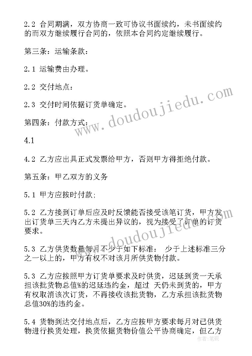 最新长期合作框架协议合同(大全7篇)