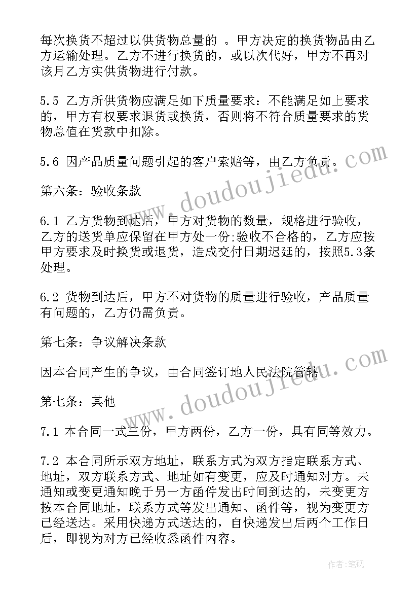 最新长期合作框架协议合同(大全7篇)