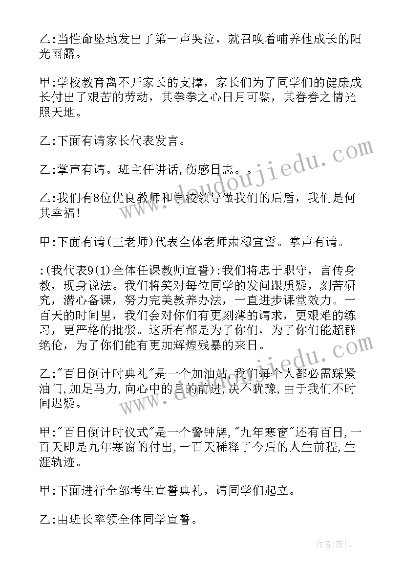 最新年度工作总结会议主持人开场白(优秀7篇)