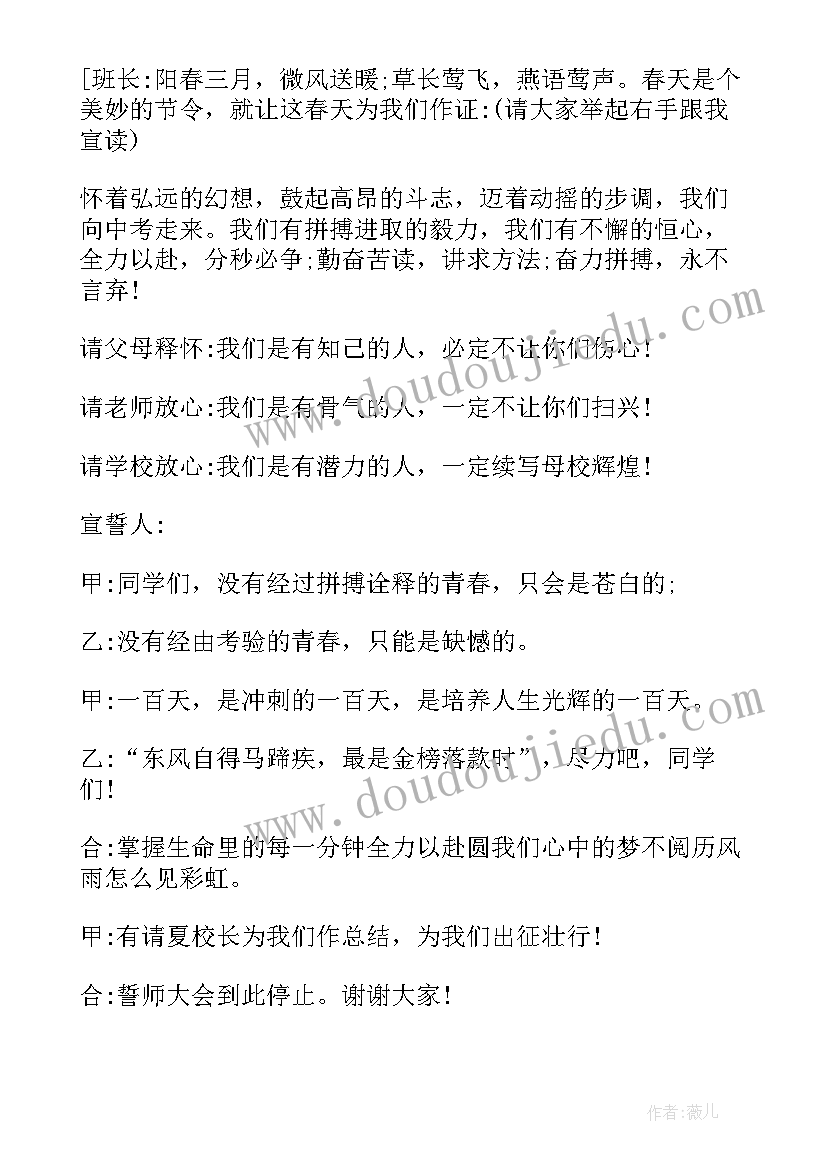 最新年度工作总结会议主持人开场白(优秀7篇)