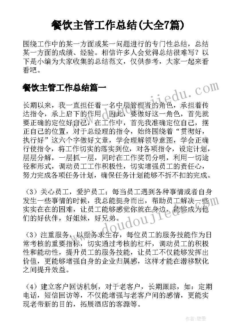 圆的周长教学反思(实用5篇)