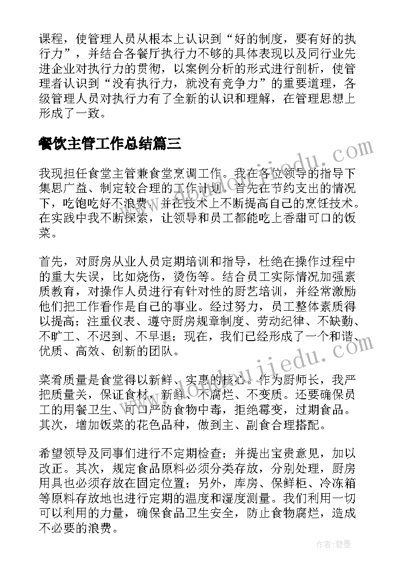 圆的周长教学反思(实用5篇)