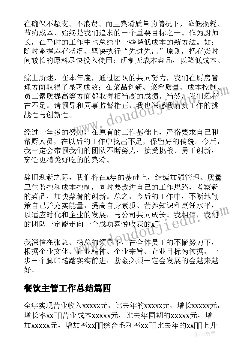 圆的周长教学反思(实用5篇)